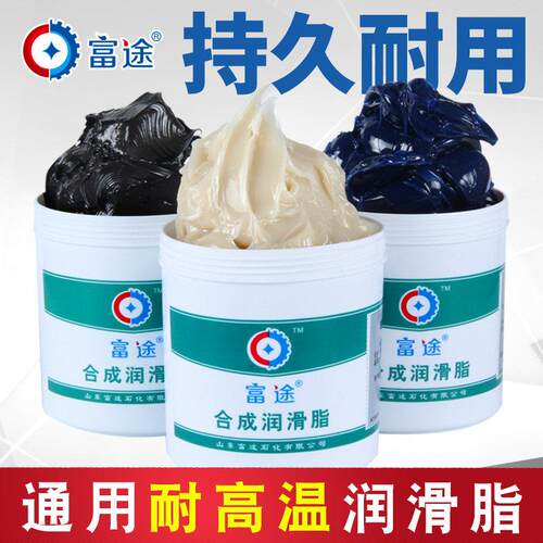 富途耐高温黄油500度润滑脂1000℃600度高速轴承窑炉窑车炼条润滑