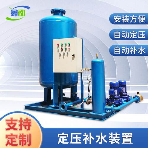 定制全自动定压补水装置空调补水稳压罐定压排气补水脱气机装置