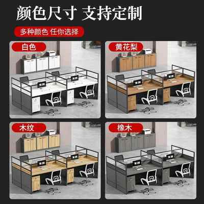 简约现代职办公员桌椅公组合双6人位办室4工作EST台位办公桌员工