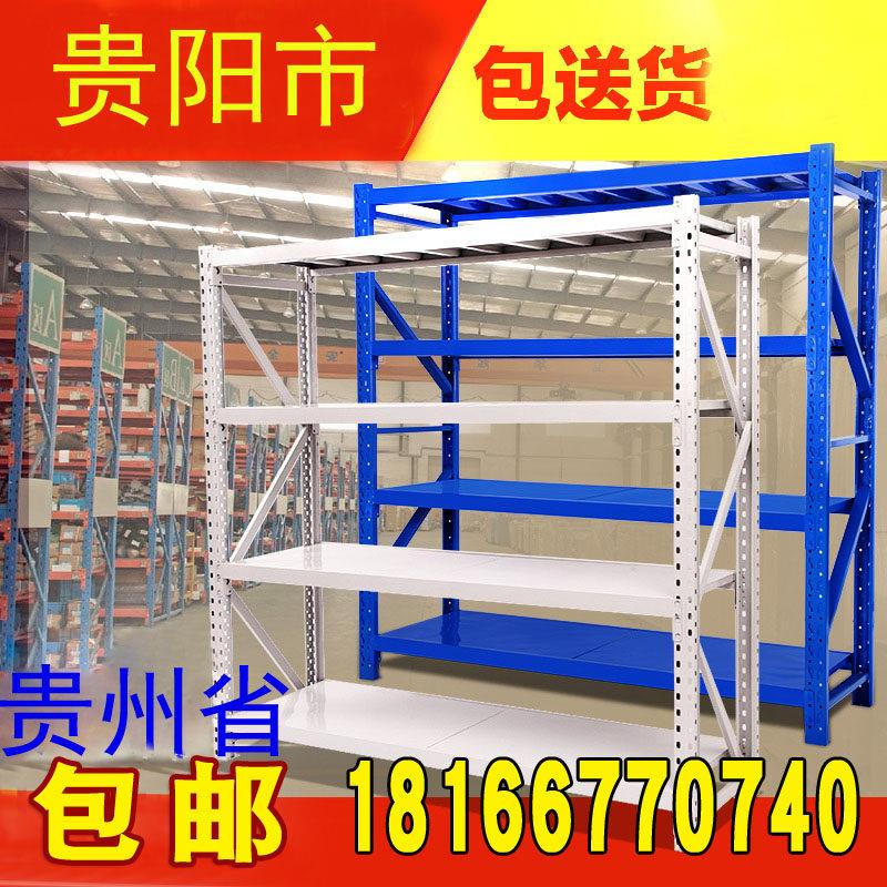 贵州贵阳货架轻型中型重型仓储货架铁架角钢库房置物架展示架