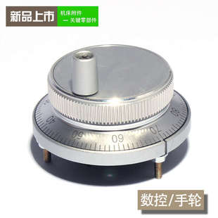 广数凯恩帝PLC系统手轮脉冲发生器手脉车床手摇 CNC数控电子手轮