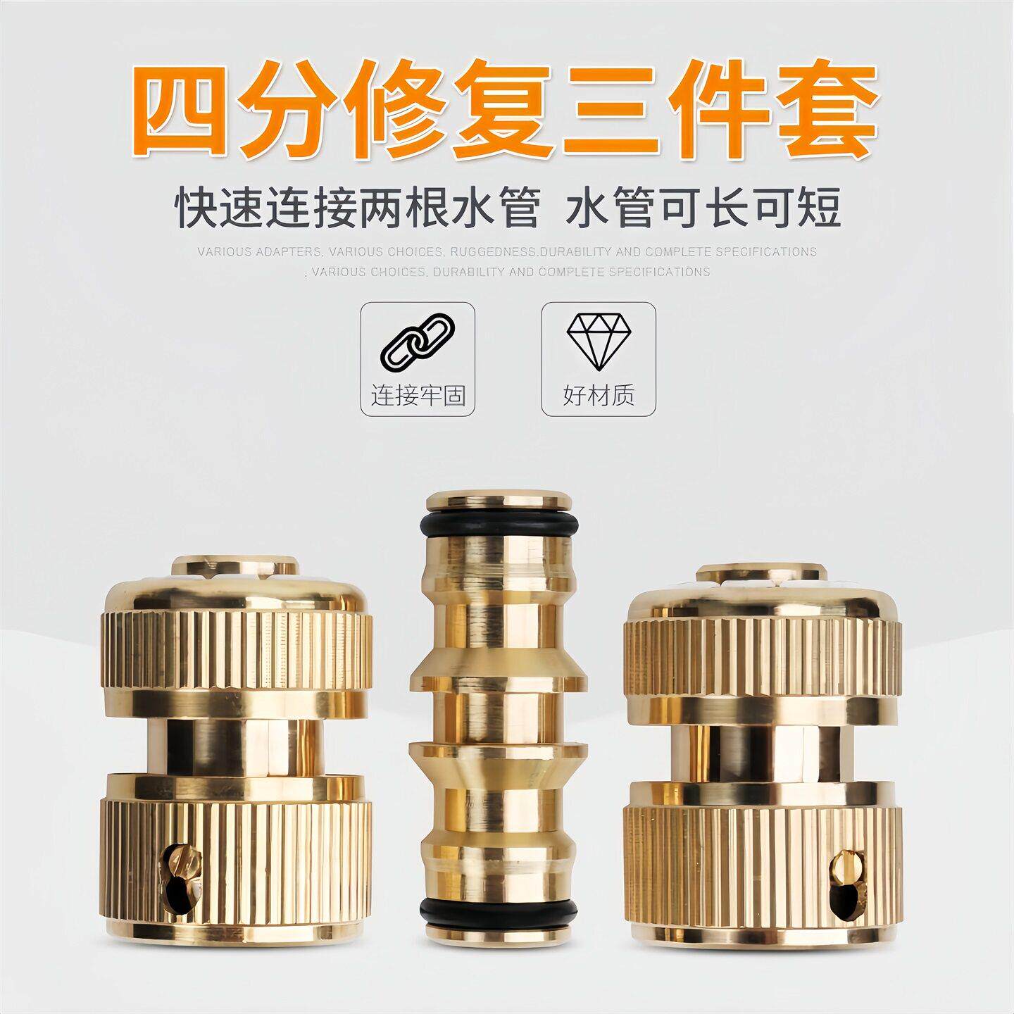 洗车水管修覆接头四分软管修覆对接头管子延长两通奶嘴快接三通接