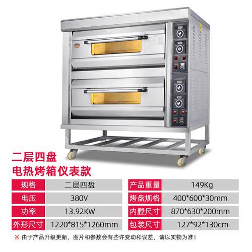 烤箱商用双层二层四盘大容量披萨蛋糕面包大型月饼烘炉电烤箱
