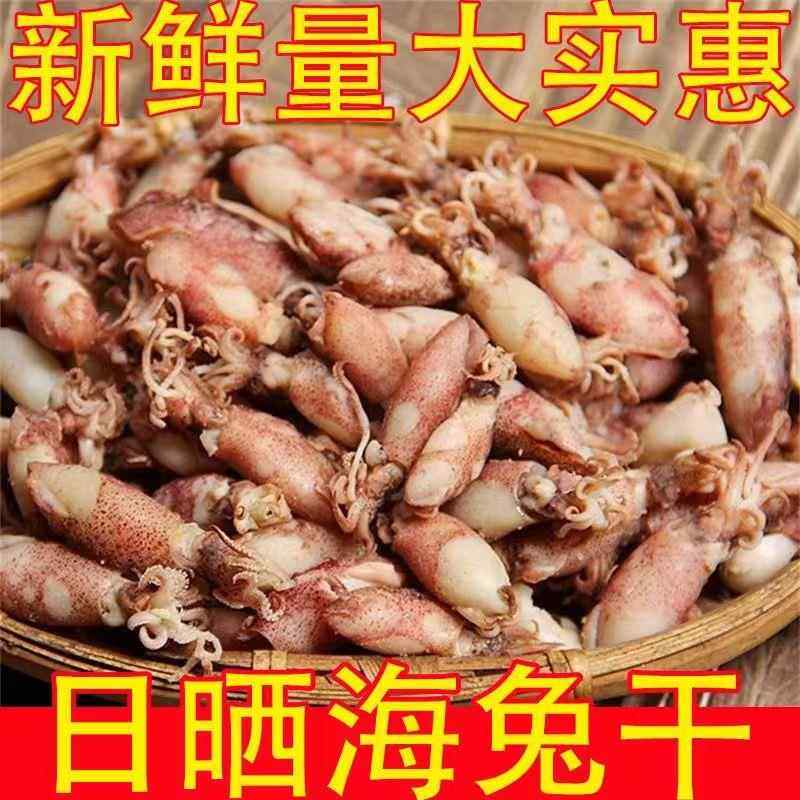 北海海兔干货500g淡晒笔管鱼新鲜满籽墨鱼乌贼干鱿鱼筒尤鱼干海鲜