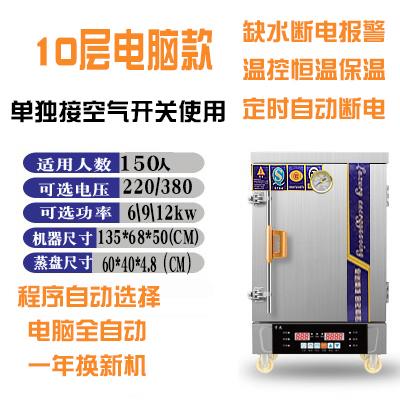 宇杰蒸饭柜商用蒸饭机蒸饭车电蒸饭箱蒸柜食堂全自动小型米饭蒸箱