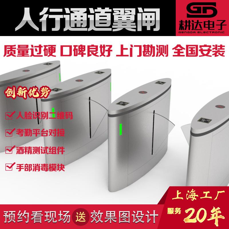 耕达翼闸上海工厂拉丝表面采用04不锈钢无刷电机自动收费翼闸