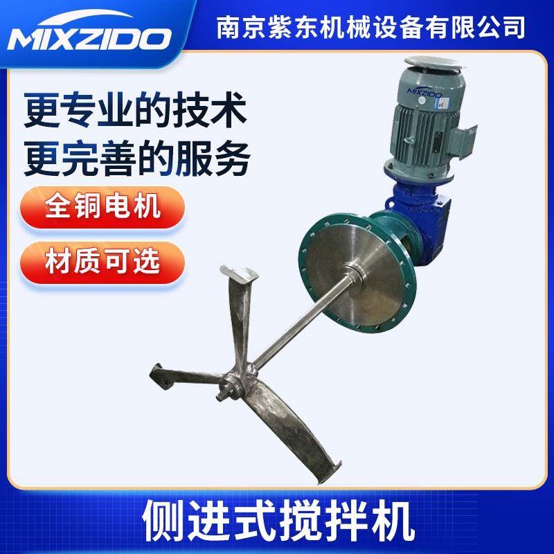 脱硫塔专用侧进式搅拌机推进式搅拌器双相不锈钢2205 2507搅拌机