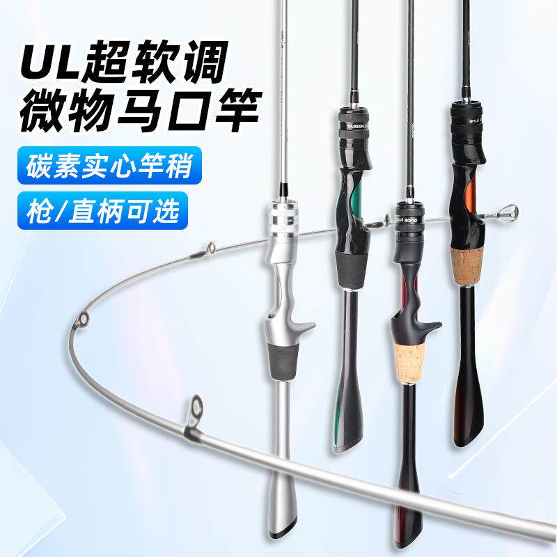 超轻实心碳素马口路亚竿 1.8米UL超软竿稍远投白条钓鱼杆钓鱼竿