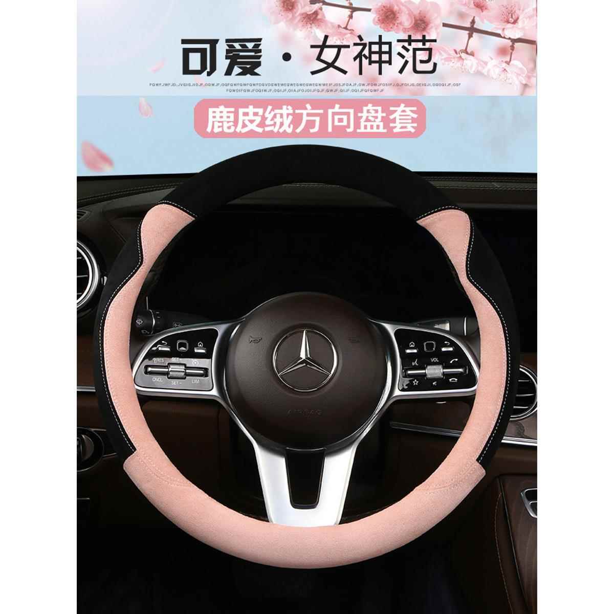 冬季毛绒方向盘套可爱女防滑吸汗保暖冬天鹿皮绒汽车把套短毛绒