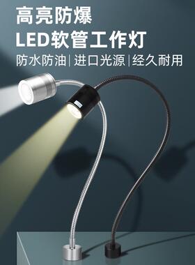 220V工作台灯照明CNC激光维修台设备灯LED机床机台照明维修设备灯