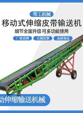 直销移动式皮带伸缩提升机粮食输送机升降爬坡防滑装车卸货运输机