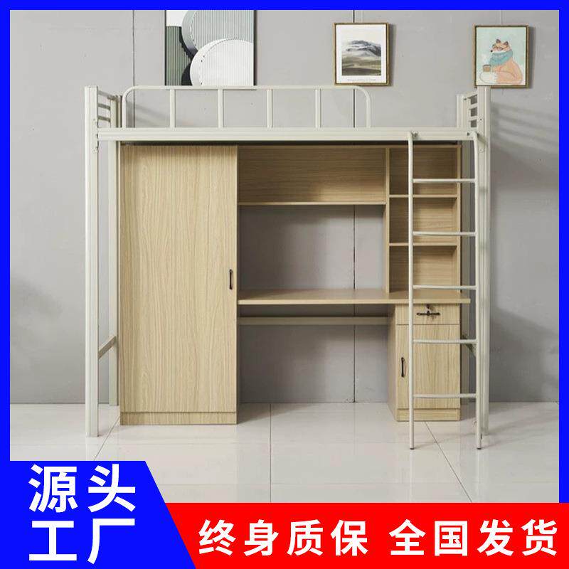学校公寓床上床下桌铁艺衣柜书桌一体员工宿舍成人上床下柜组合床