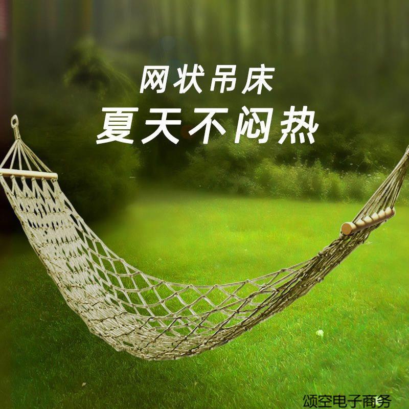 吊床户外秋千椅宿舍寝室学生防侧翻吊床摇床睡网大人儿童荡秋千床