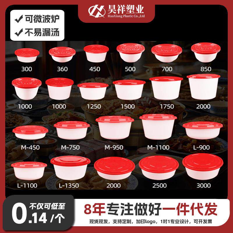 整件白色注塑PP圆碗直桶盆带塑料透明盖一次性外卖打包快餐盒