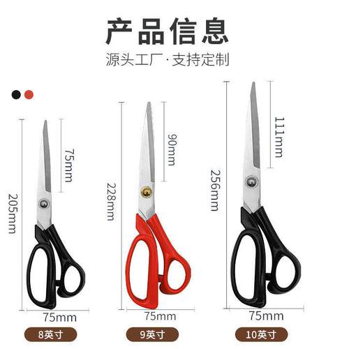 大剪刀德国工艺猛钢裁缝家用剪刀