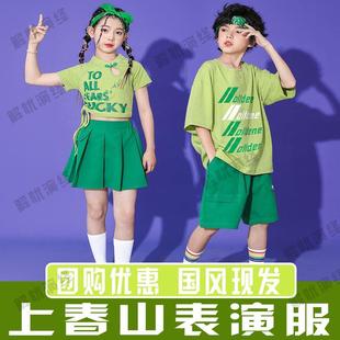 上春山演出服儿童节六一健康到到令表演服装本草纲目舞蹈服器械操