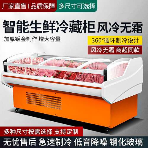 风冷直冷鲜肉展示柜商用冷藏熟食卤菜保鲜柜超市生鲜牛羊猪肉冰柜