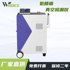 氦质谱真空检漏仪移动式氦气检漏仪测漏仪氦质谱真空检漏仪