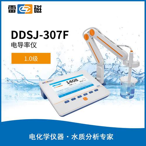 精度台式电导率仪纯水电导率测定仪实验室水质分析DDSJ-307F