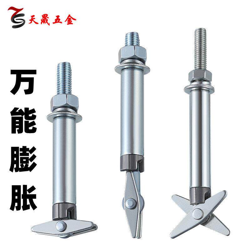 新型剪刀膨胀螺丝空心砖泡沫砖轻质砖多孔砖专用镀锌剪刀蓬胀螺丝
