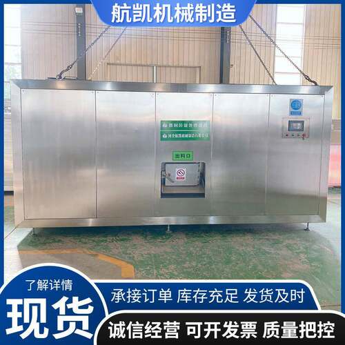 商用大中小型厨余垃圾处理设备商用厨房餐厨垃圾处理一体机食物