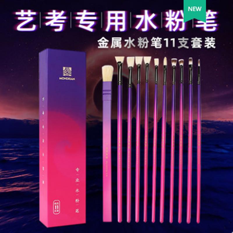朋克水粉笔11支装金属色彩画笔套装勾线笔学生油画猪鬃扇形笔