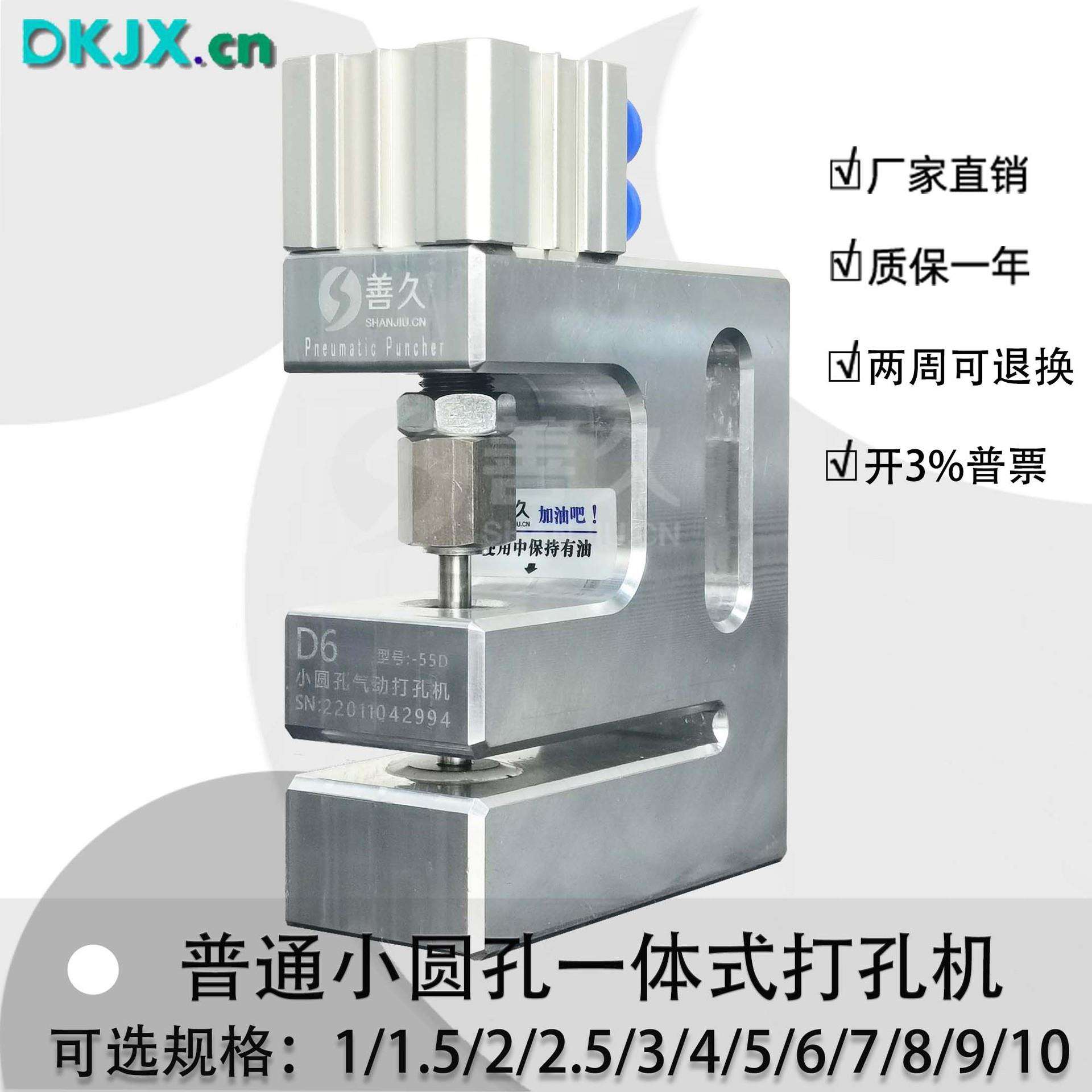 制袋机打孔器，普通小圆孔，塑料袋打孔机，胶袋打孔器