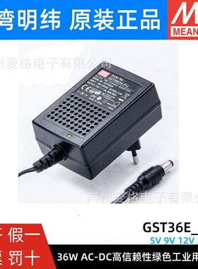 GST36E明纬电源供应器P1J36W12V24VE12/E24/E05/E09/E48壁挂式