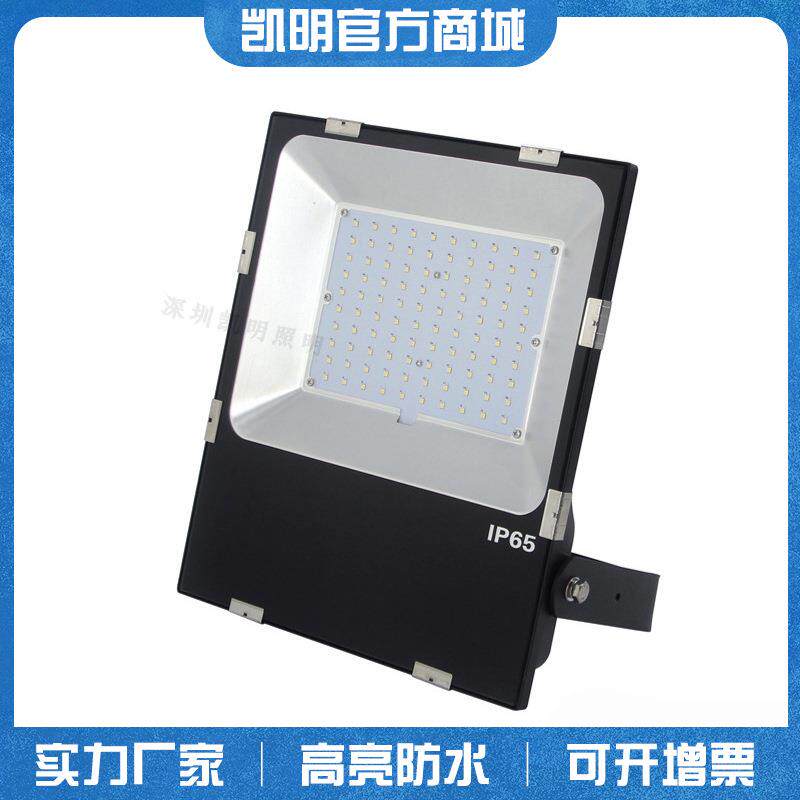 深圳厂家50W60W围栏灯/LED投光灯 户外防水大功率投射灯