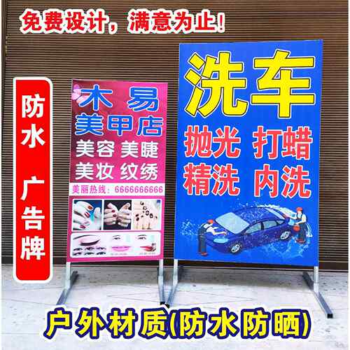 定制广告牌喷绘布立牌展示牌定做广告牌落地户外招牌布洗车广告布