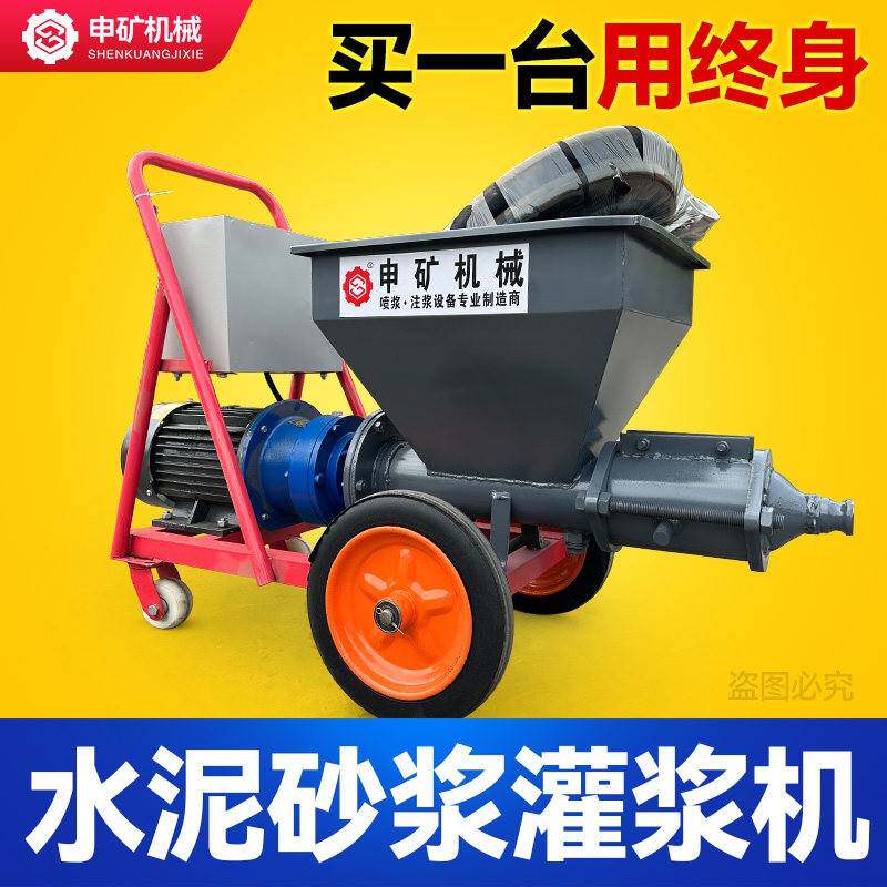 水泥砂浆注浆机螺杆泥浆灌浆机灰浆沙浆门窗填灌缝高压卧式输送泵