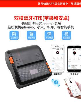 手持便携式 快递便携式打印机 壹米滴答优速速尔德邦安能物流顺丰