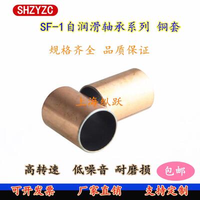SF-1自润滑复合轴承套 衬套复合轴承0806 0808 0810 0815外径10mm