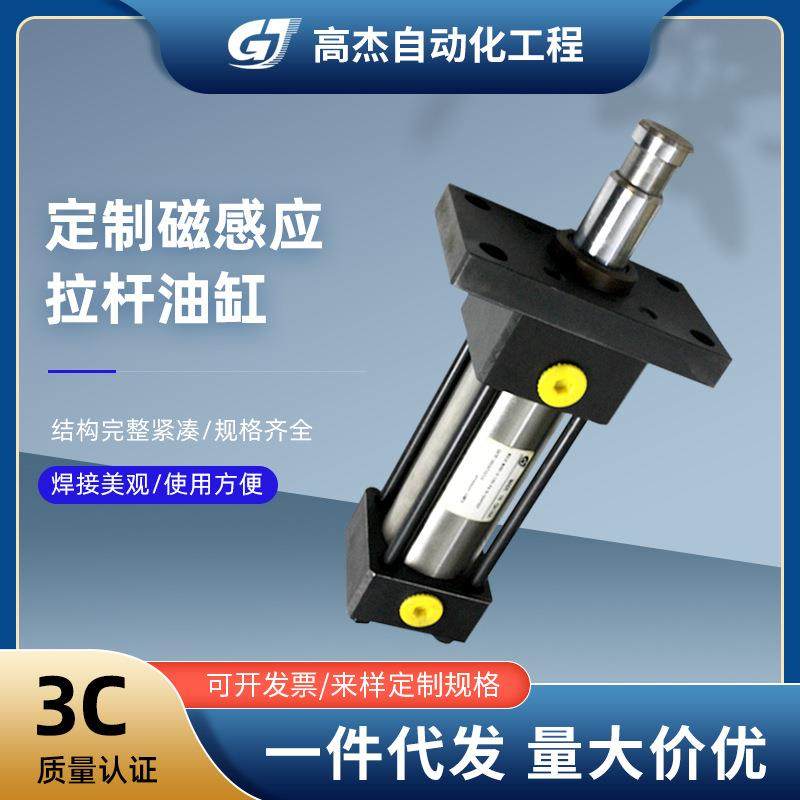 磁感应不锈钢位置可检测内置磁环不锈钢拉杆式液压柱形油缸前法兰