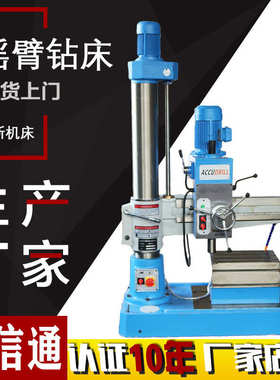 力摇臂钻 摇臂钻滕州3032钻床小型厂家直销  3210豪×z3032摇臂