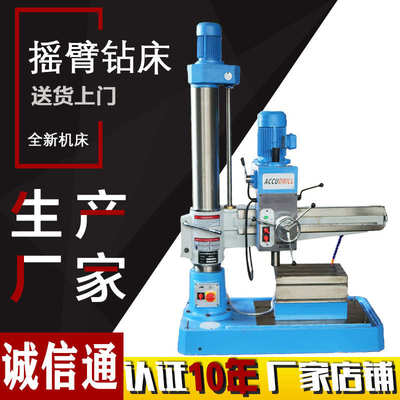 滕州豪 力 ×厂家直销z3032 摇臂钻10小型323032钻床摇臂钻摇臂