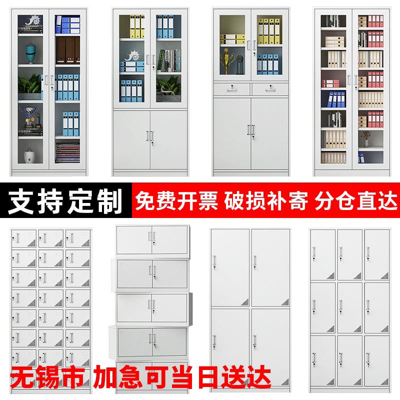 无锡加厚办公文件柜铁皮更衣柜档案财务凭证柜资料柜抽屉带锁矮柜
