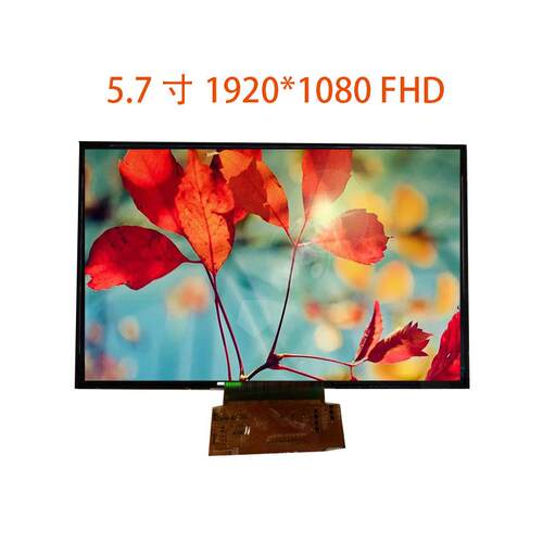 5.7寸1920x1080全视角FHD户外1000亮度高清LCD TFT液晶显示屏