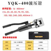 高档玉环手动压压钳线钳电动充电YQK 701202403004铜00铝液鼻子铝