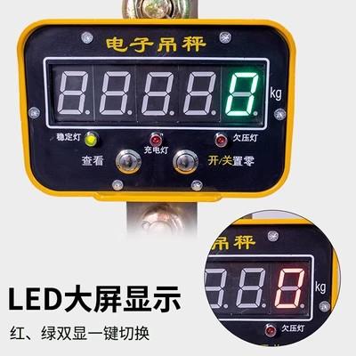 悬挂式起重电子秤3T5吨数字显示工业吊秤金属外壳高精度电子吊秤