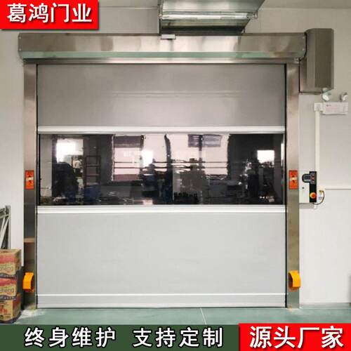 PVC卷帘门升降货淋室风淋通道门互锁联动感应门隔音遥控卷闸门