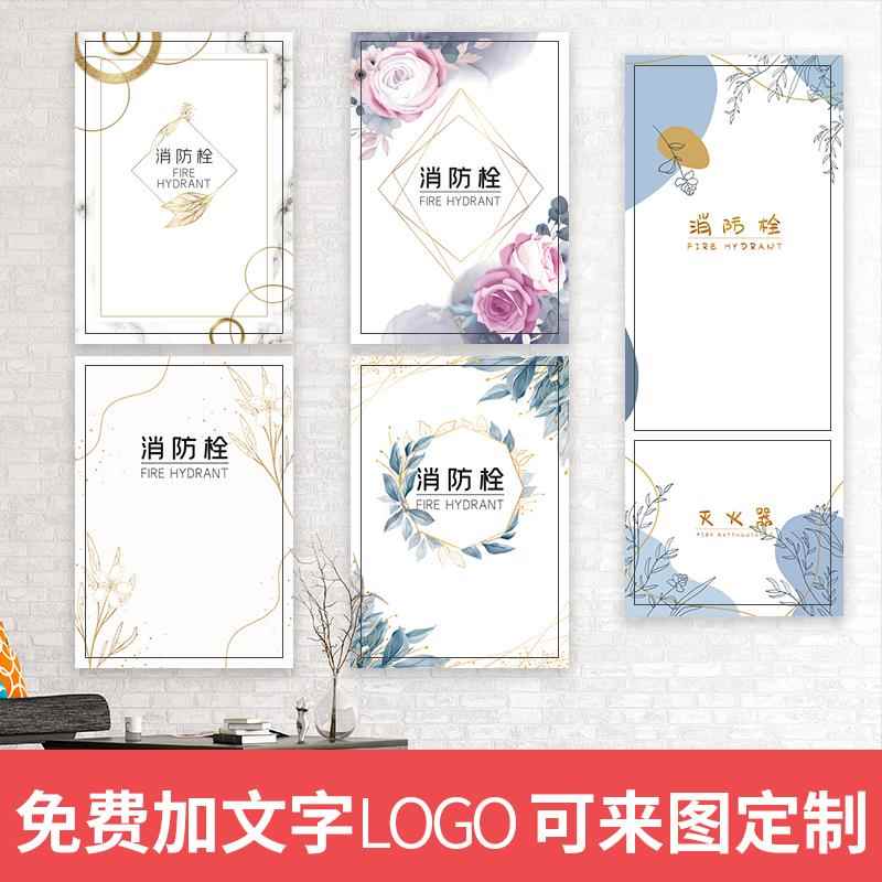 消防栓贴纸画装饰遮挡美化翻新消火栓电表箱防水自粘贴画创意定制