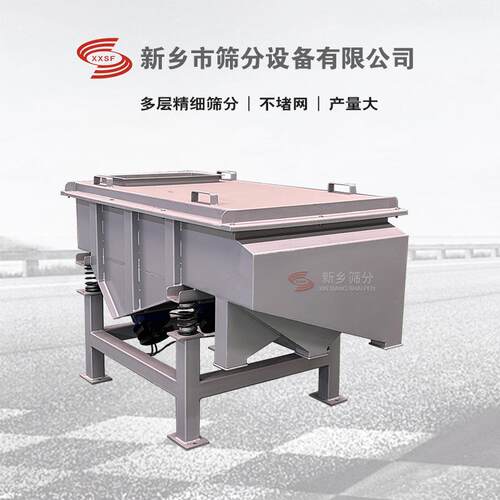 工业振动筛选机直线震动筛小型筛沙筛料机