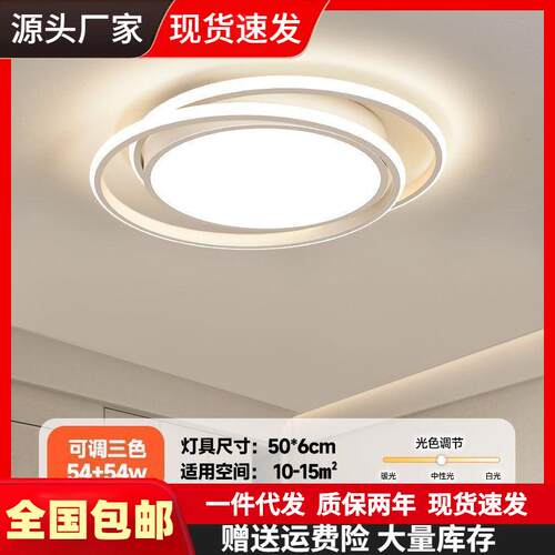 护眼家用卧室灯圆形家用led吸顶灯简约现代主卧书房智能灯具