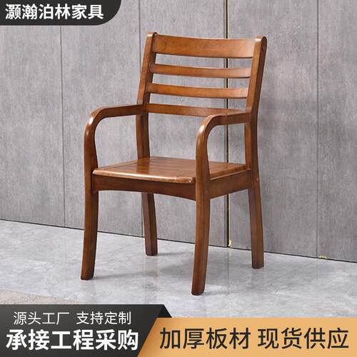 实木餐椅实木扶手椅老人椅加高椅子家用书桌椅靠背椅洽谈椅太师椅