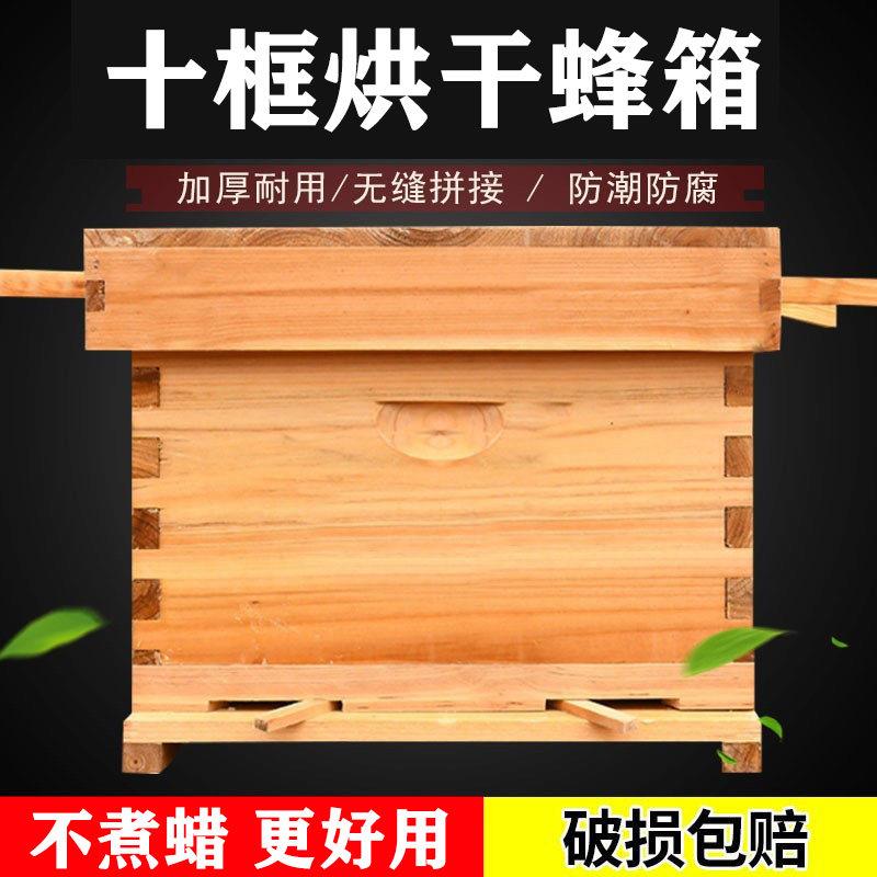 中蜂蜂箱十框杉木蜂桶全套养蜂工具带隔板2公分厚专用标准蜜蜂箱