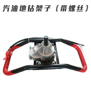 钻多功能改地转农用机通用割草机割挖坑汽油钻植树灌打洞配件地