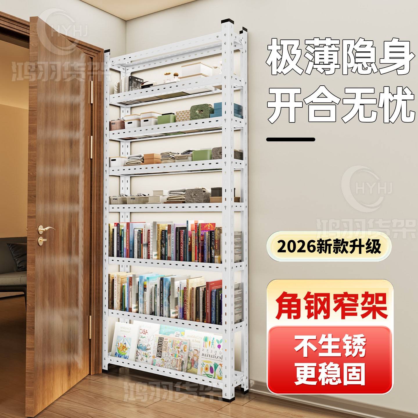 10cm夹缝柜小空间置物架多层收纳架门后夹缝架角钢DIY神器可调节