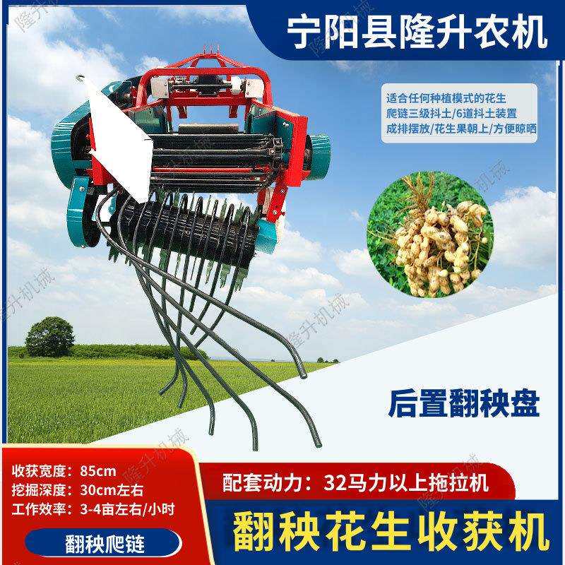 花生收获机爬链翻秧花生果朝上摆放河南广西起垄平地卷帘挖花生机