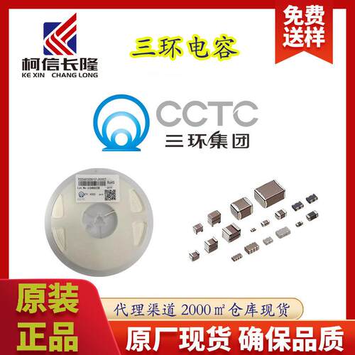 三环贴片电容TCC1206M3L104J500FT 1206 104J 100nF 50V M3L ±5%